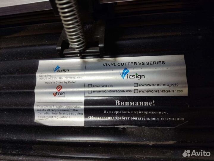 Режущий плоттер