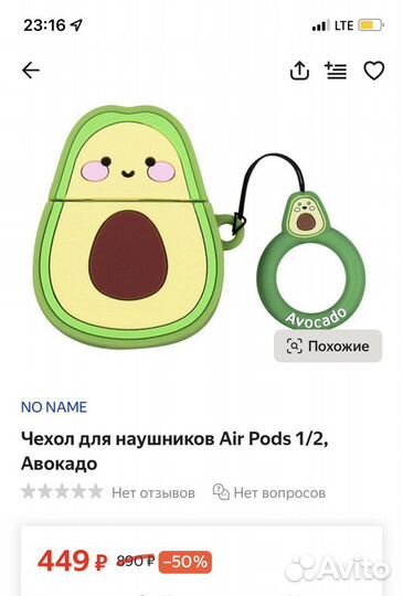 Чехол для наушников airpods 1/2 авокадо