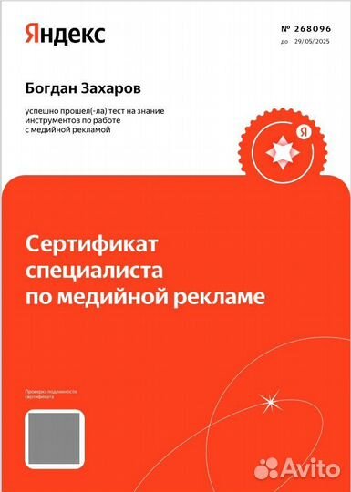 Прибыльная реклама вашего бизнеса в Яндекс.Директ