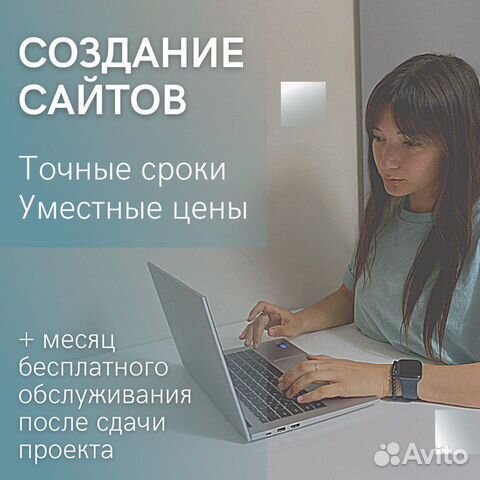 Создание сайтов + реклама в Яндекс Директ