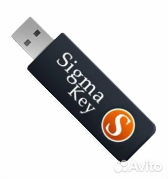 Sigma key-Sigma plus аренда-проброс программатора