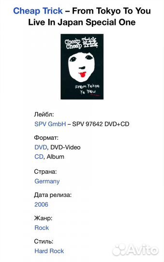 Cheap Trick - From Tokyo To You DVD+CD Germany