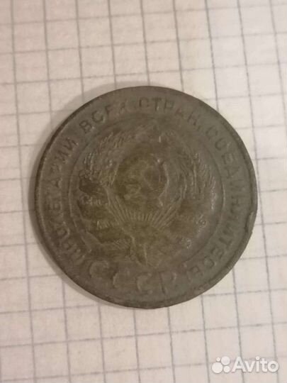 5 копеек 1924г