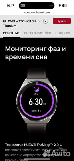 Huawei watch gt 3 pro