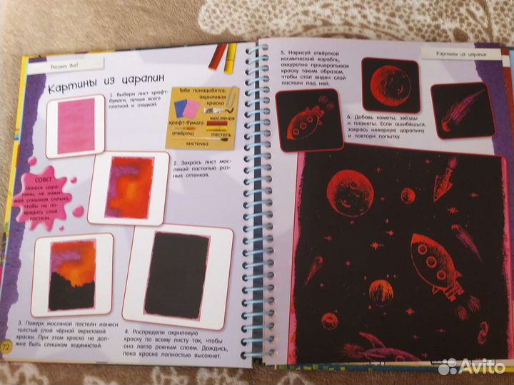 Книга для творчества