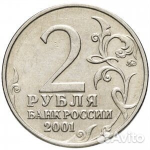 2р 2001г. Гагарин (ммд)