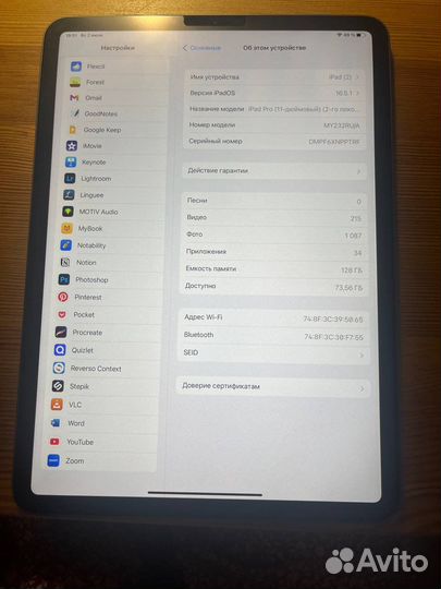 Айпад про 11