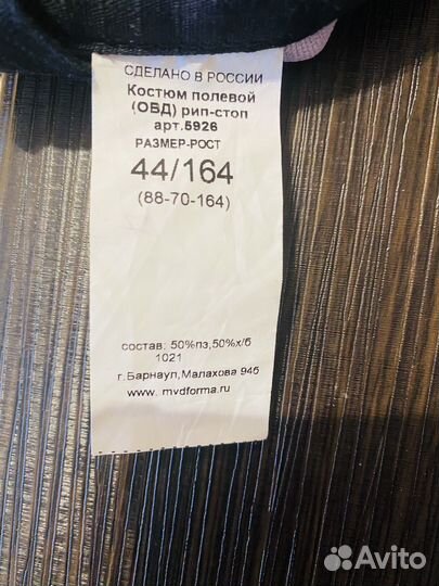 Форма полиции ппс