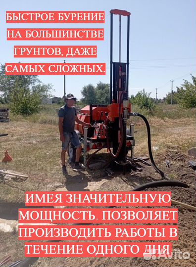 Бурение скважин на воду под ключ за 1 день