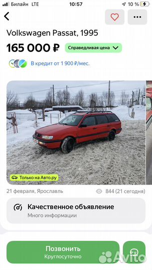 Выкуп битых и с запретом авто дорого