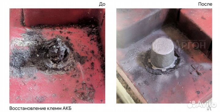 Ремонт, восстановление клемм акб