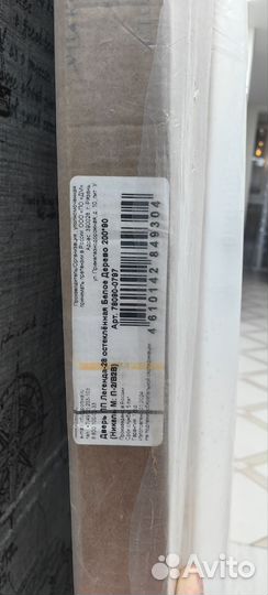 Межкомнатная дверь 900 (Легенда 28)