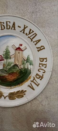 Настенная тарелка 19в Польша