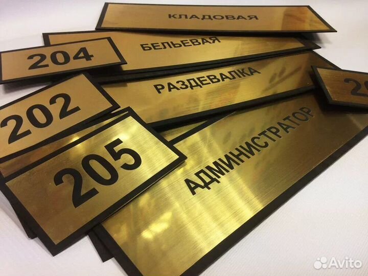 Таблички, вывески, бейджи