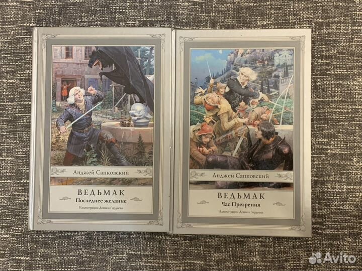 Книги Ведьмак Сапковский