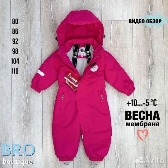 Комбинезон демисезонный 92 98 104 110 116 125