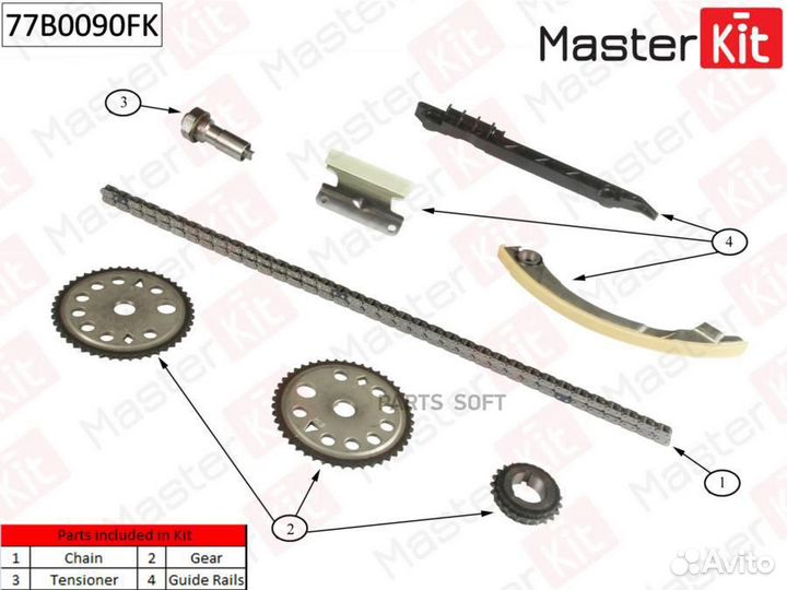 Masterkit 77B0090FK Комплект цепи грм