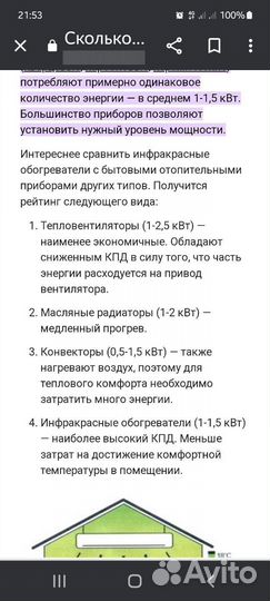 Продам инфракрасный обогреватель степ