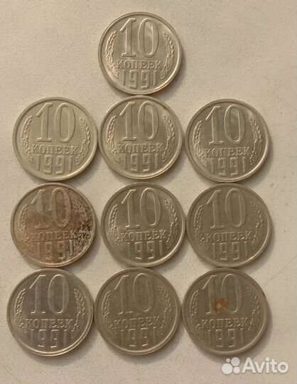 Редкие монеты СССР 10 копеек 1991 года Л и М