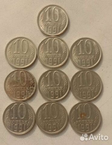 Редкие монеты СССР 10 копеек 1991 года Л и М