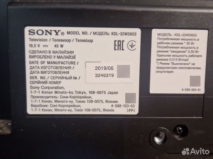 Телевизор Sony 32