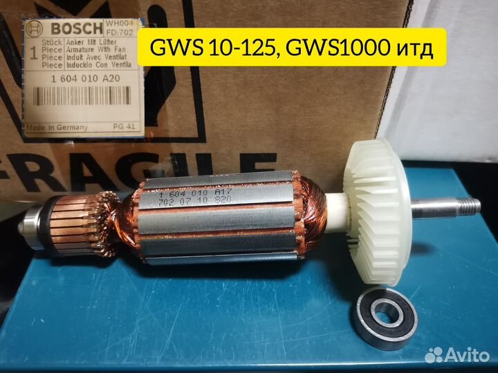 Ротор Bosch GBH4-32