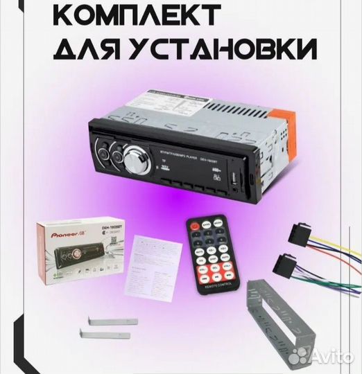 Автомагнитола pioneer
