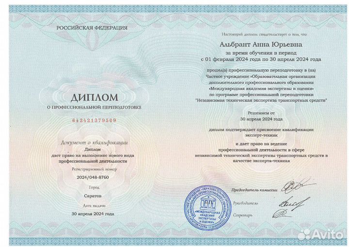 Независимая техническая экспертиза после дтп