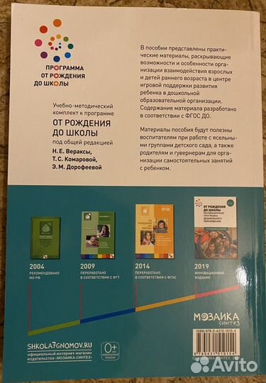 Книга «Развивающие игровые сеансы», 1-3 года