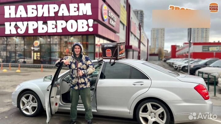 Курьер