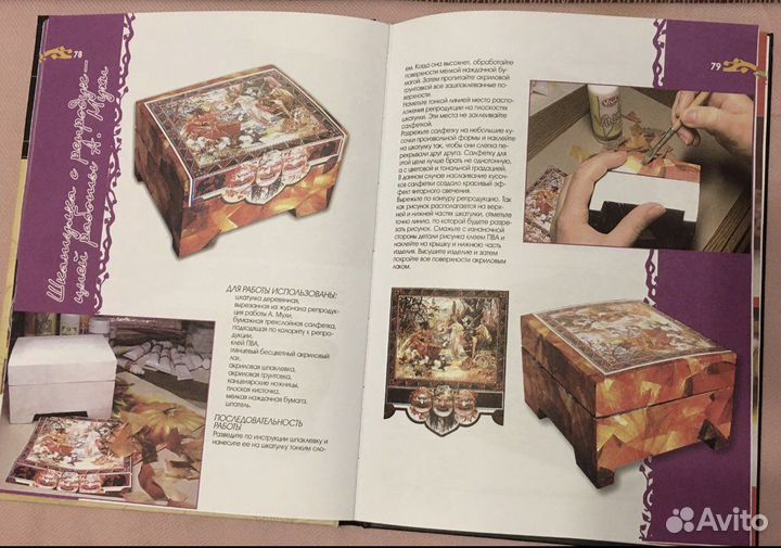 Книга-руководство 