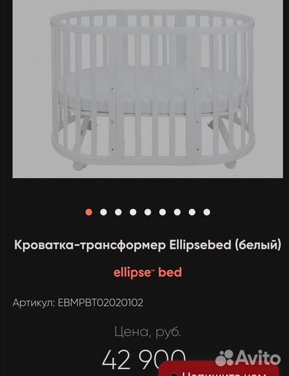 Кровать трансформер детская Ellipsebed