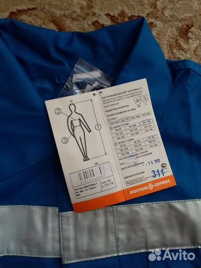 Спецодежда костюм