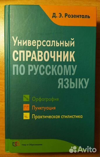 Учебники школьные(география, русский язык)