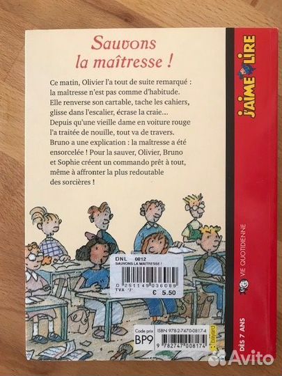 Детские книги на французском языке