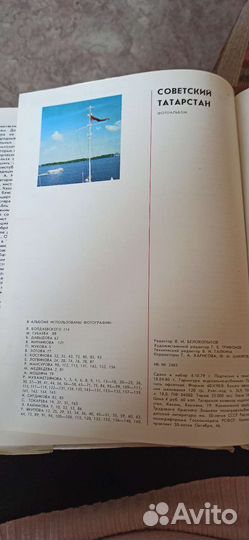 Фото Книга Советский Татарстан