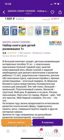 Набор книг для малышей /развивающие занятия на год