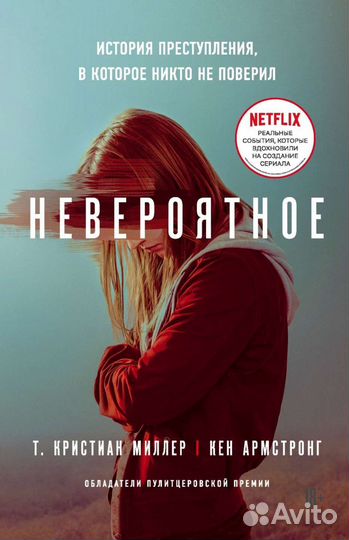 Книга Кристиана Миллера 