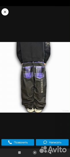 Широкие джинсы southpole