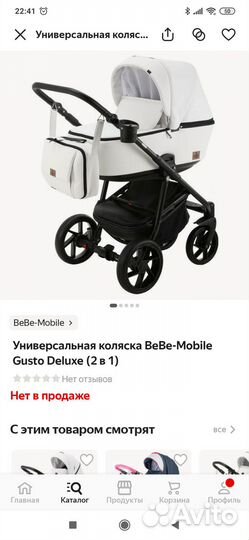 Детские коляски 2 в 1 бу