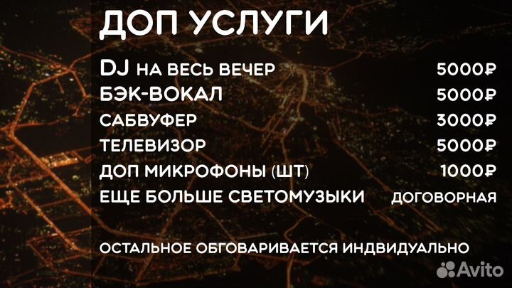 Выездное караоке