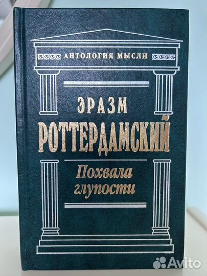 Книги философов в серии «Антология мысли»