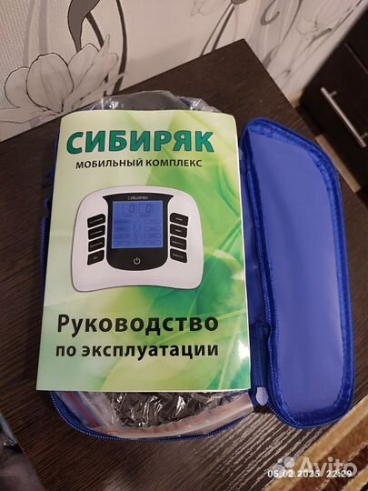 Медицинский комплекс сибиряк