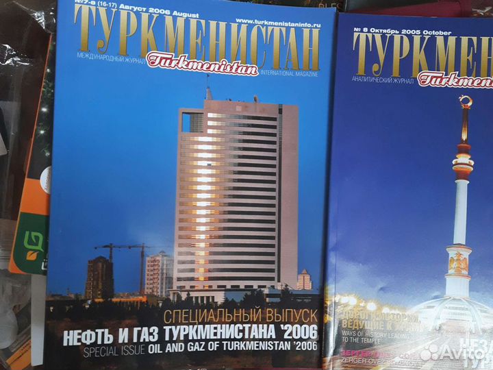 Вышлю сувенир Туркменистан календарь11г