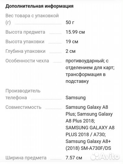 Чехол для телефона Samsung Galaxy A8 Plus 2018