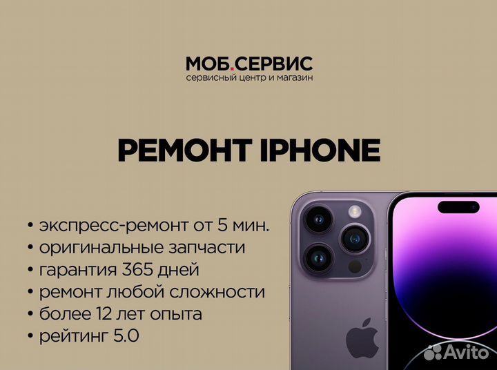 Ремонт iPhone, iPad, MacBook, Apple Watch и мн.др