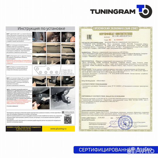 Фаркоп renault Duster 2012 с блоком