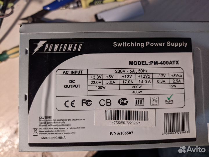 Блок питания для пк