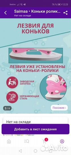 Ролики/коньки детские 2 в 1 31-34 размер