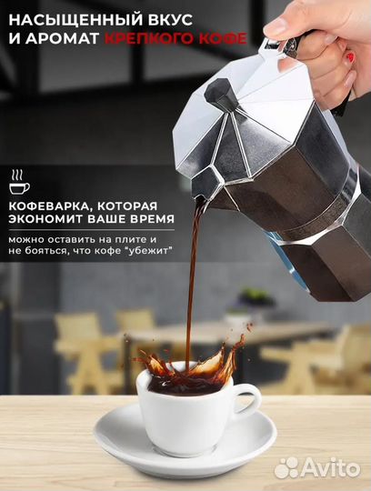 Гейзерная кофеварка 450 мл. на 9 чашек